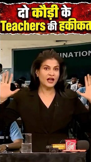 Anjana Om Kashyap vs Teachers Controversy Explained | Indian Media Exposed? Ganesh Sir