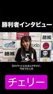May 10, 2026, Itabashi Tournament, CTW26: Yumi Ohka vs. Cherry vs. Miyako Matsumoto - Match Results