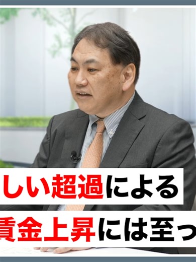 高圧経済政策のメリットとデメリットを探る