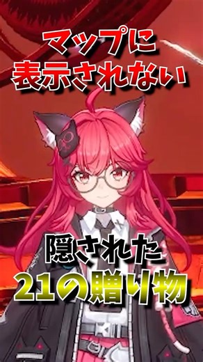 [NTE] Not showing up on the map!? 21 hidden gifts [Neverness to Everness: Female Vtuber: Genyou C...