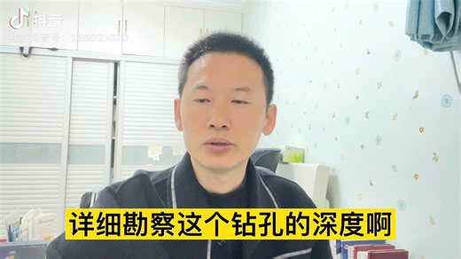 岩土工程勘察钻孔深度的确定