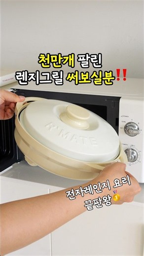 The Ultimate Microwave Cooking Hack 🥇 Who Wants to Try the Original That Sold 10 Million Units? #...