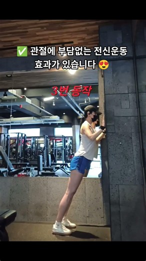 50대이후 헬스장 가지않고 집에서 체력과 유연성 강화에 좋은 운동 3가지🔥 #50대운동 #전신운동 #집에서운동 #홈트 #건강한중년 #shorts