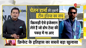 DNA | Know all about cricketer's 'injection game' #GameOver For more videos, click here https://dnaindia.com/videos | DNA India