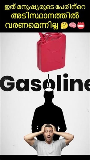 #jaidmeel Inventions Named After People: Diesel, Gasoline, and Decibel Origins maliyalam