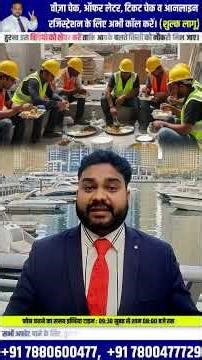 🚀 04–14 जनवरी गल्फ की टॉप कंपनियों का Client इंटरव्यू Perfect Group Office गोरखपुर में