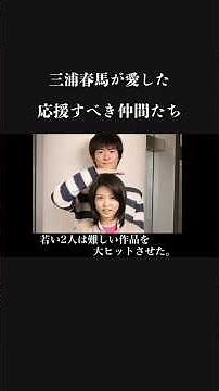 [Co-starring in his breakout role] A story of Haruma Miura and the friends he grew up with.