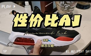200元压马路AJ潮流鞋款！Jordan Max 200气垫跑鞋值不值得买？