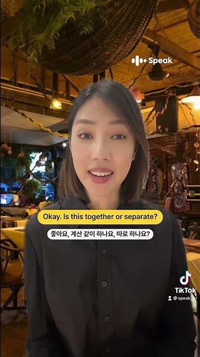 미국 식당에서 영어로 야무지게 계산하기🇺🇸🍽❤️ #shorts