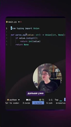 Как правильно использовать Union в Python?