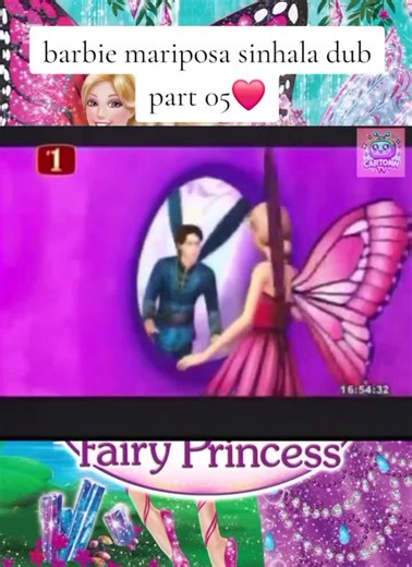 Barbie Mariposa සහ Fairy Princess - Sinhala Dub