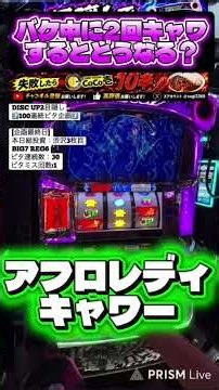 レギュラーからのDT #パチスロ #すぎチャンネル #ディスクアップ2 #ビタ押し #スロット #sammy
