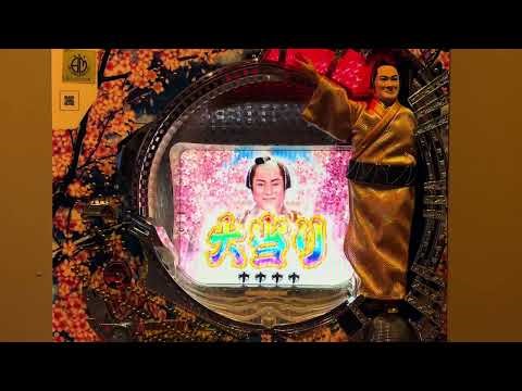 CRマツケンサンバⅡ(藤商事) 中編初当りから時短終了まで有