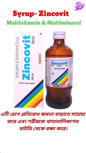 Zincovit syrup Use and Benifits