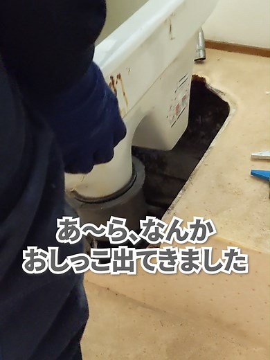 和式トイレの便器を外す方法