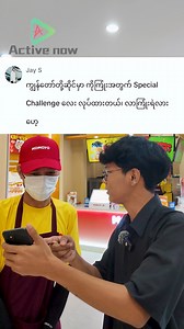 1.5M views · 79K reactions | Special Challenges တွေရှိတယ်ဆိုလို့...
