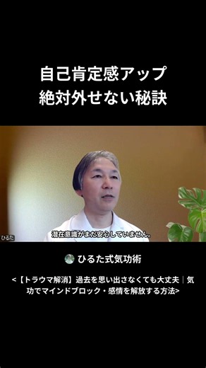 自己肯定感アップで絶対に外せない秘訣｜気功で心を整える方法
