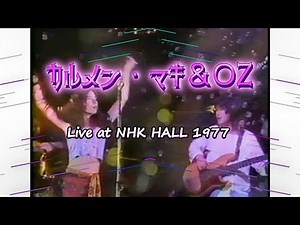 【NHK Rock Festival 】カルメン・マキ＆OZ Live at NHK Hall 1977 空へ ～ 閉ざされた町 ～ 26の時（スチャラカチャン）