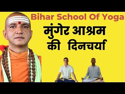 #Bihar School of Yoga (Munger) me kaisi life h? #munger #satyanandayoga