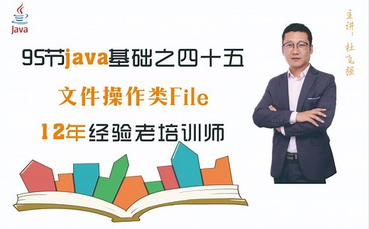 java中的文件操作类File_45