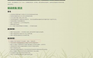 【Grounded】禁闭求生1.2.4版本更新与修复，对感染育母又双叒叕加强了，一直头疼的芒刺隐身bug终于修复了，其余的自行观看