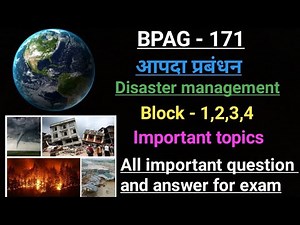 BPAG - 171 |आपदा प्रबंधन |Disaster management |Block - 1,2,3,4|Important topics|All important