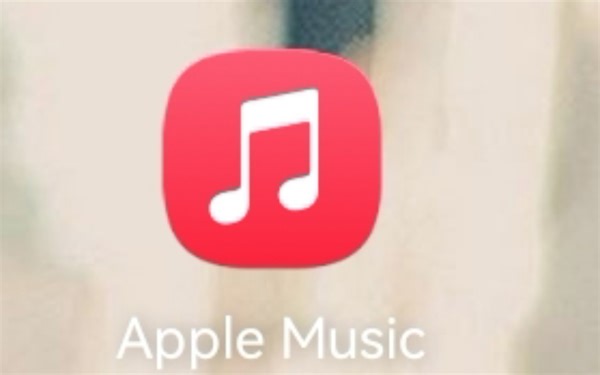 看我在鸿蒙上体验了顶级音乐软件：Apple Music