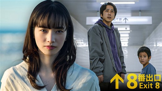 Exit 8 Review: A Brilliant Horror Adaptation That Transcends Its Source Material