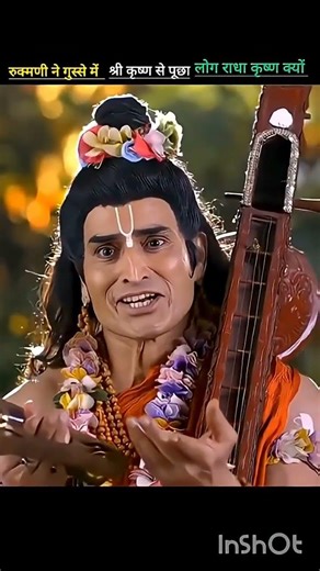 Radha Krishna Kehte Hai Rukmani Krishna kyo Nahi Kehte #shortvideos #radhakrishna #krishn