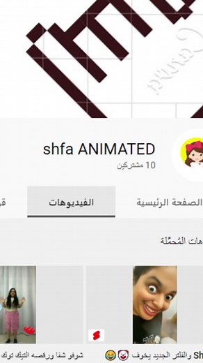 shfa animated