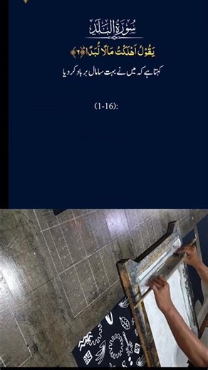 “Surah Al-Balad Ayat 1-16 | Insaniyat aur Sabr ka Paigham ❤️”