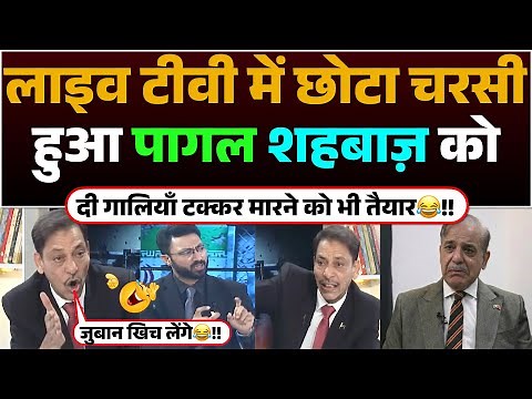 Live Tv par Chota Charsi hua pagal | Shehbaz ko di Gallian😂! Takkar marne ko bhi taiyaar🤣!!