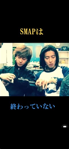 中居正広のオリジナルスマイルとSMAPの再結成