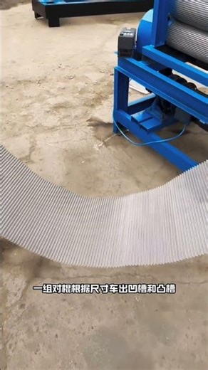 Electric rib forming machine tests one-time triangular rib forming #ribformingmachine