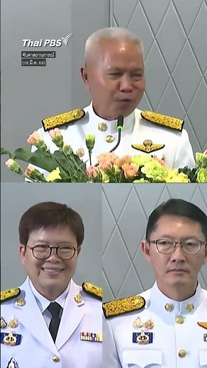 Sophon Saram declared, "The three of us must be role models for members of parliament." #ThaiPBS ⚡