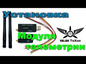 Installation of a telemetry module FPV Radio Telemetry Air Module