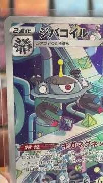 What Pokemon Card would an artist collect? | Card #2 Magnezone Secret Rare