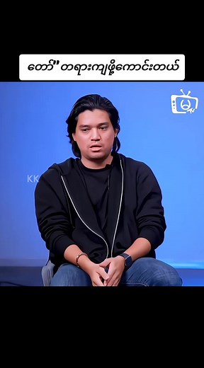 Funny Myanmar TikTok Moments That Will Make You Laugh