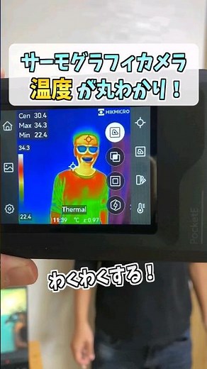 【サーモグラフィ】ゲーミングPCの温度🔥が分かる【HIKMICRO】 #shorts