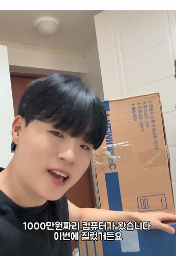 천만원짜리 컴퓨터 구매 후기