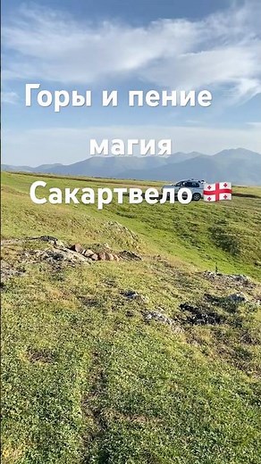 Gomis Mta #горы #грузия #gomis #sakartvelo #travel