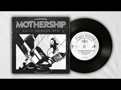 Радіо Феєрія | Mothership | Another bug hunt | | Аудіопередача «Подкаст»