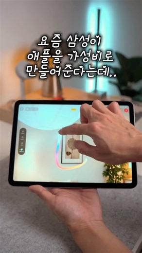 They say Apple offers better value for money than Samsung now... and the iPad is the best value f...
