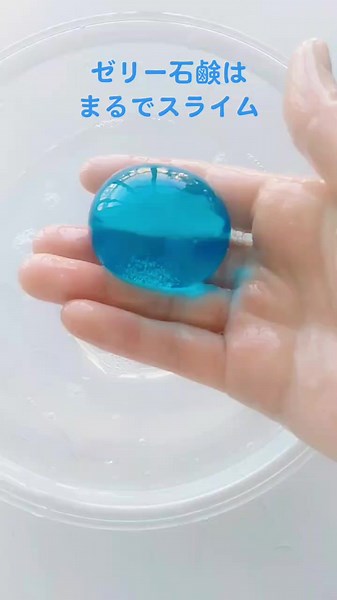 すぐ逃げ出しちゃいます #手作り #夏休みの工作 #工作 #soapmaking #soapbox #soapmakersoftiktok #soap #ハンドメイド好きさんと繋がりたい #ハンドメイド女子 #ハンドメイド作家 #石鹸作りハマっちゃいましたねw #石鹸 #soaptok #handmadesoap #スライム #スライム好きな人like #スライム動画 #スライム大好き #ゼリー #ゼリー大好き #ストレス発散 #ストレス解消 #ストレスフリー