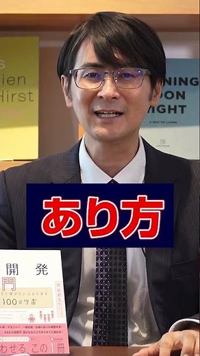 人事の肝『組織開発』とは何をすべき？ー図解 人材マネジメント入門 人事の基礎をゼロからおさえておきたい人のための「理論と実践」100のツボ 坪谷邦生