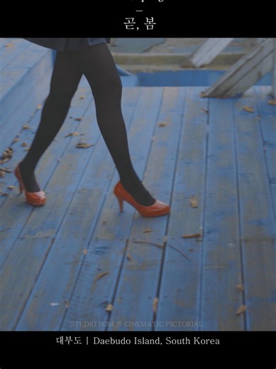 Red Highheel and Spring (곧, 봄) #StudioBOM #스튜디오봄 #Cinematic #pictorial #gyuri