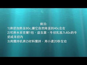 How to make your GcMAF with kefir powder