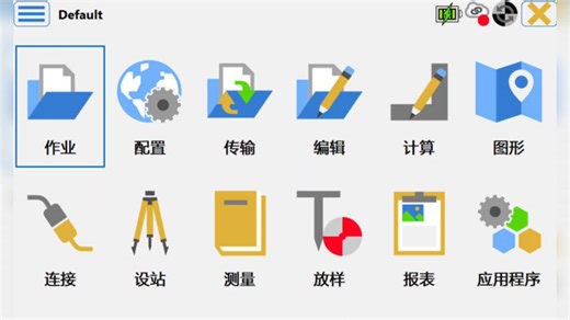 Topcon Field v9.1 PC版磁场数据采集软件混合式GNSS和全站仪控制工具