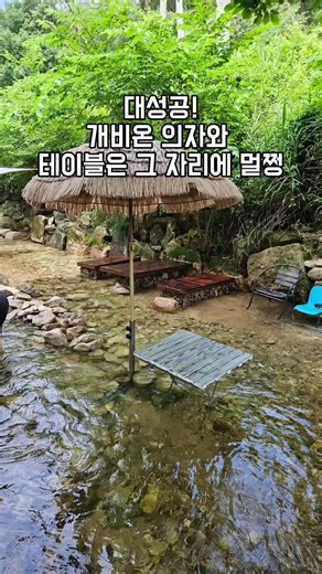 프리모의 1분계곡에서 물놀이 즐기기