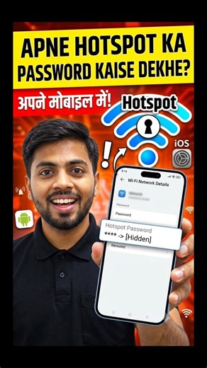 Hotspot Ka Password Kaise Dekhe 2026|How To See Hotspot Password In android|Mobile Hotspot Password